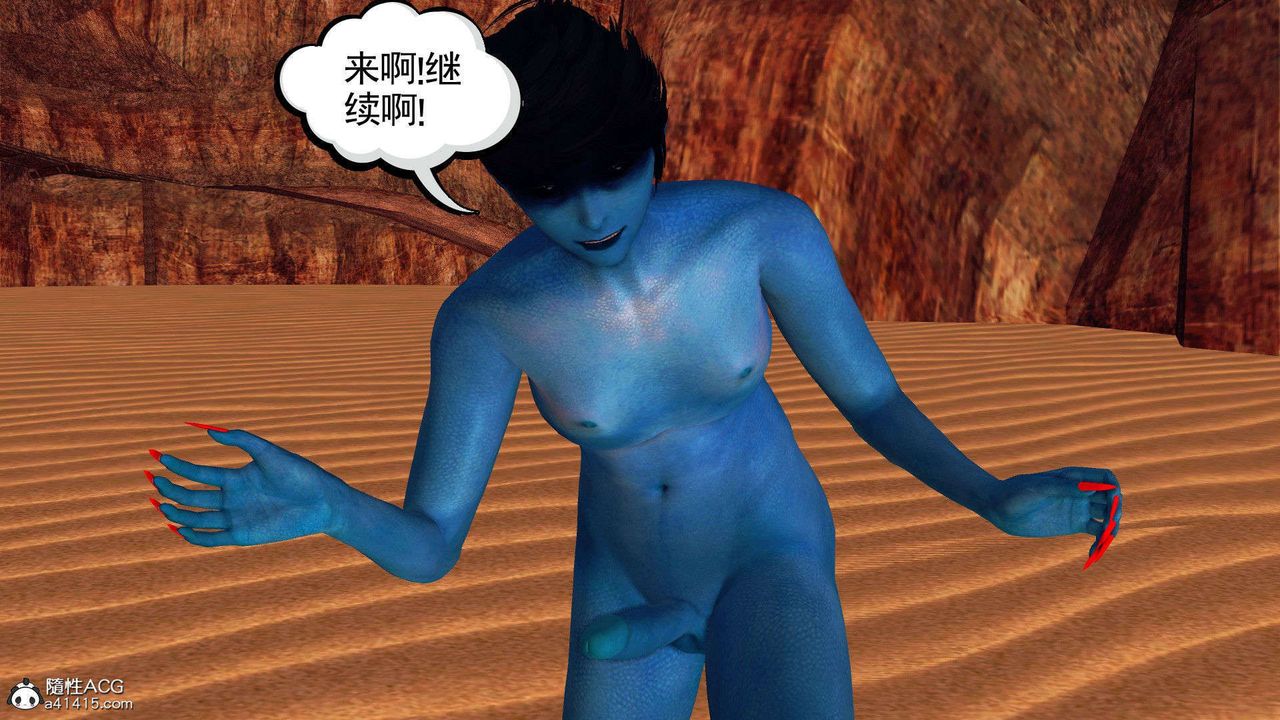 《[3D]降魔傳》漫画 第93話