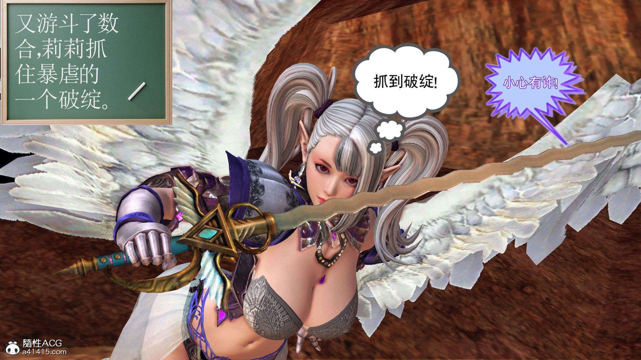 《[3D]降魔傳》漫画 第93話
