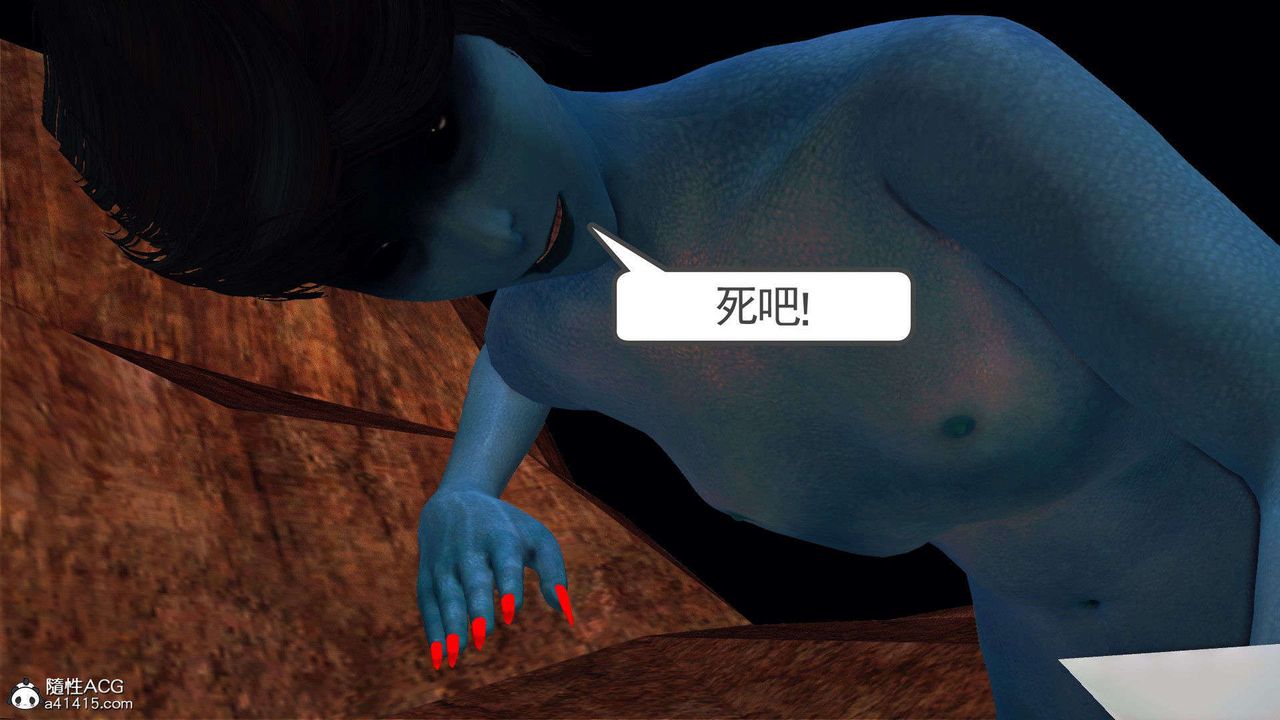 《[3D]降魔傳》漫画 第93話