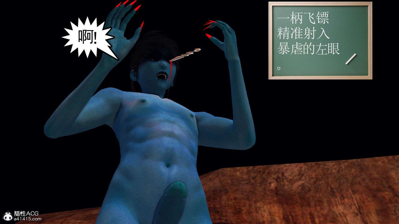 《[3D]降魔傳》漫画 第93話