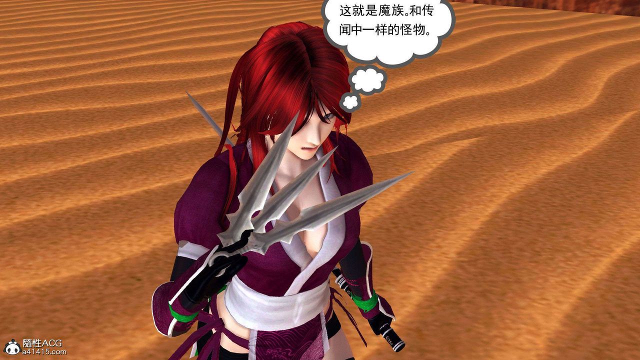 《[3D]降魔傳》漫画 第93話