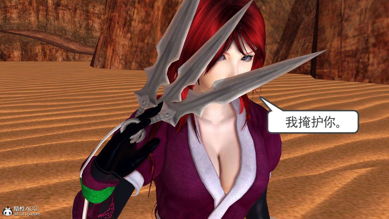 《[3D]降魔傳》漫画 第93話