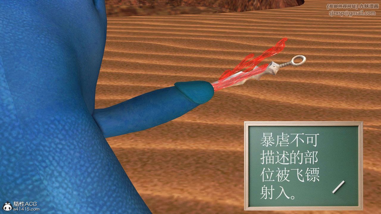 《[3D]降魔傳》漫画 第93話