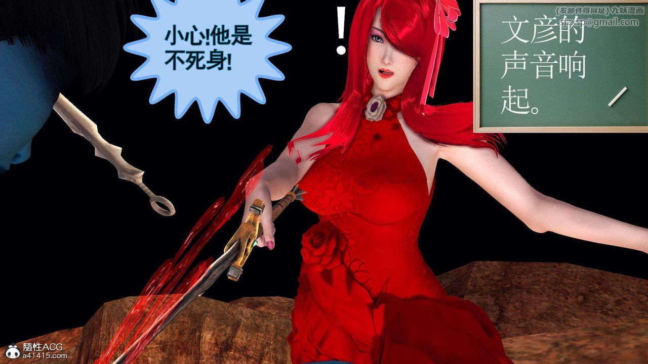 《[3D]降魔傳》漫画 第93話