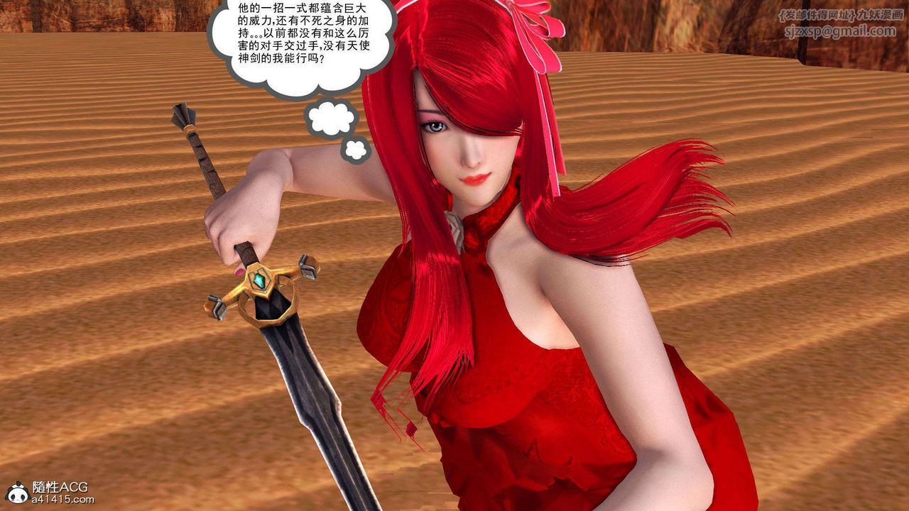 《[3D]降魔傳》漫画 第93話