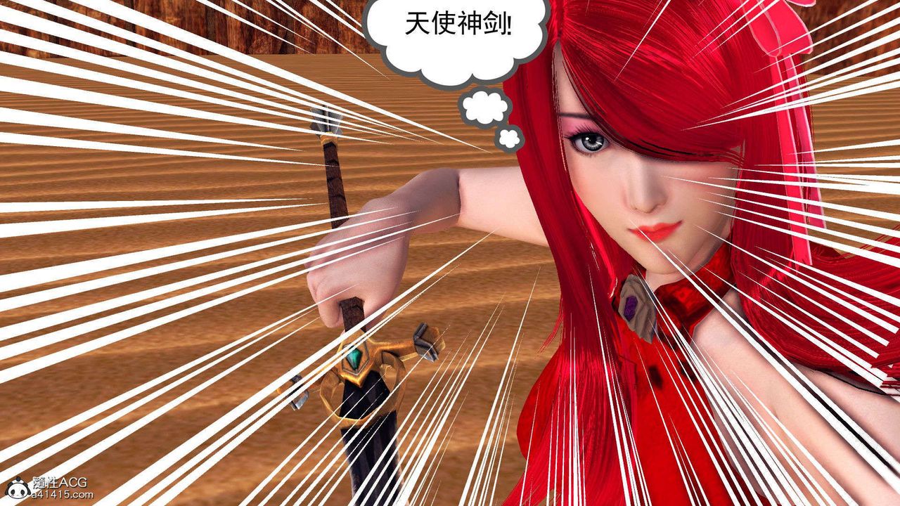《[3D]降魔傳》漫画 第93話