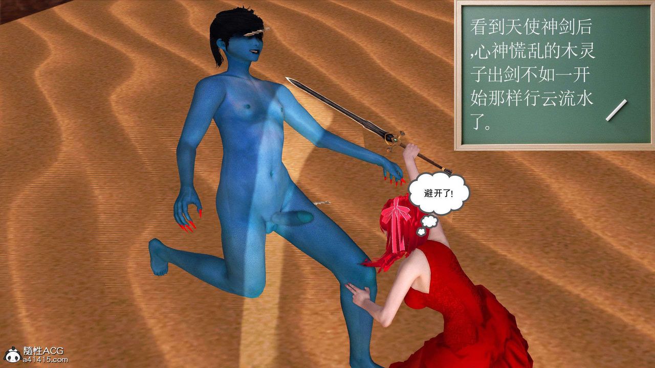 《[3D]降魔傳》漫画 第93話