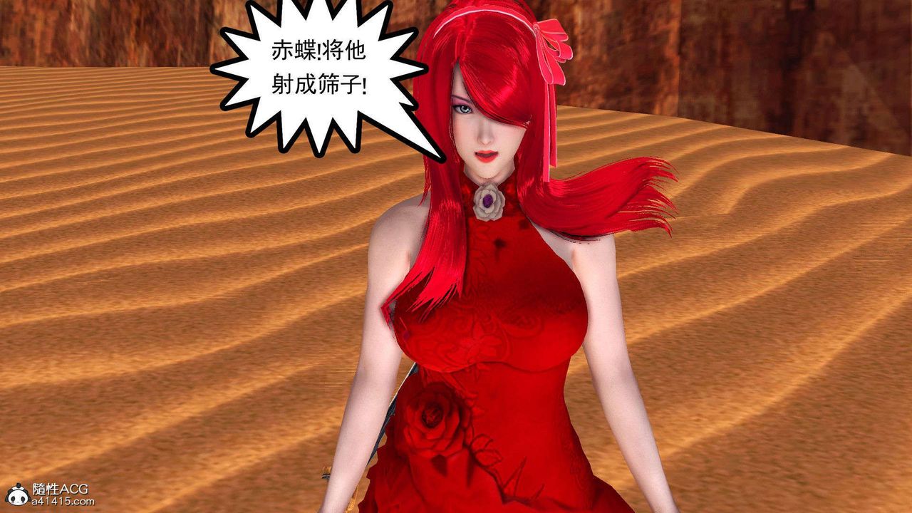 《[3D]降魔傳》漫画 第93話