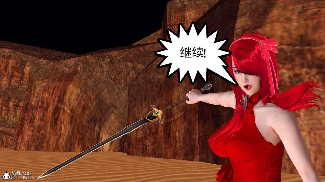 《[3D]降魔傳》漫画 第93話