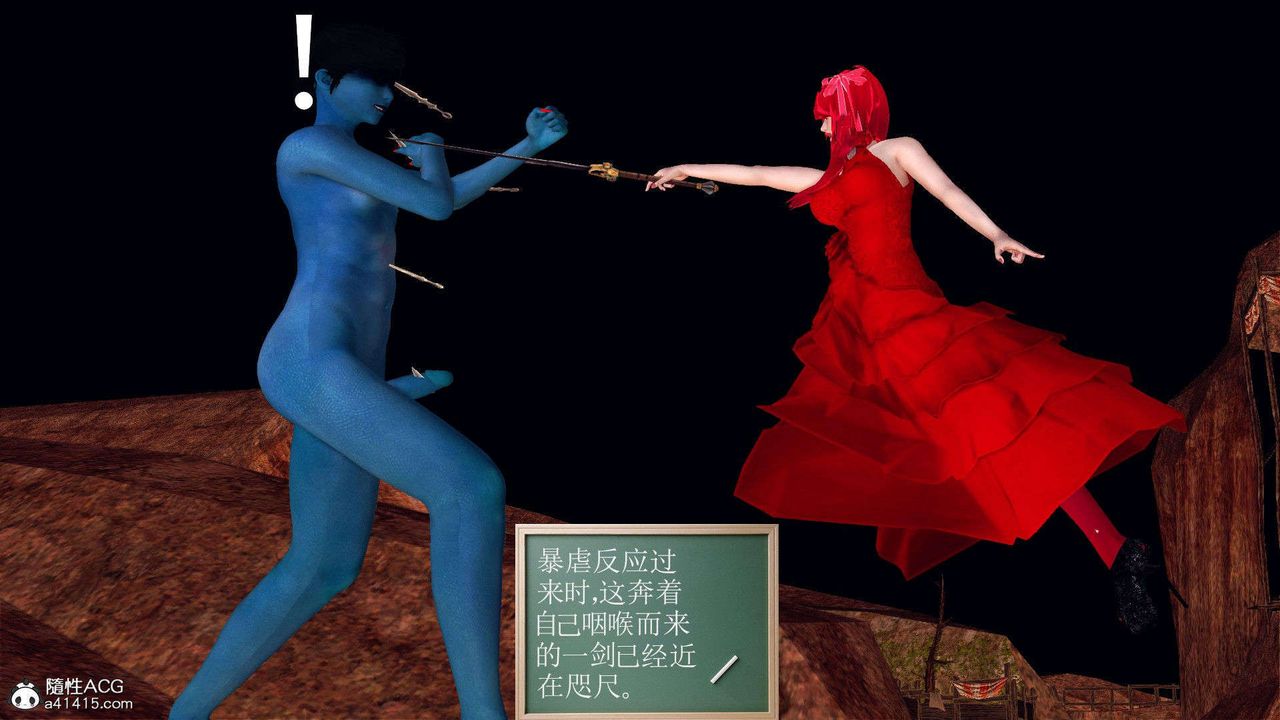 《[3D]降魔傳》漫画 第93話