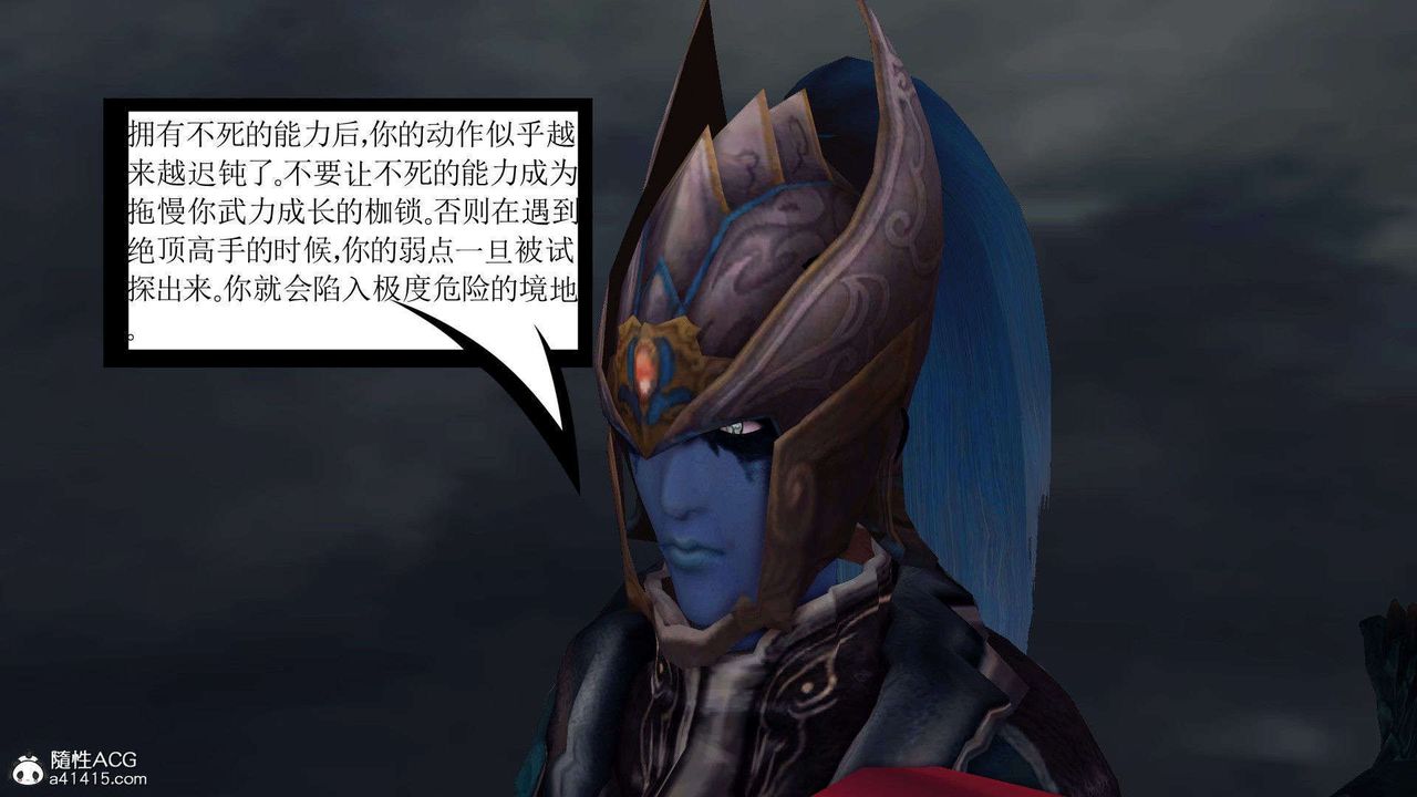 《[3D]降魔傳》漫画 第93話