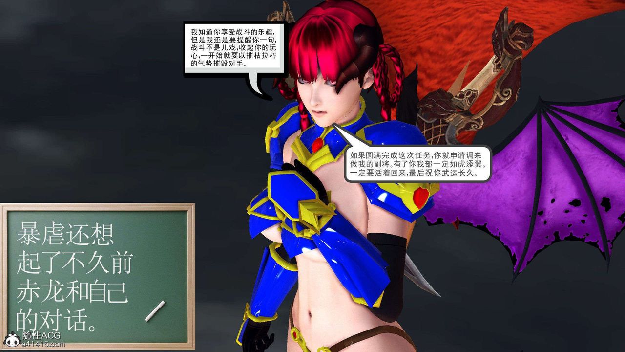 《[3D]降魔傳》漫画 第93話