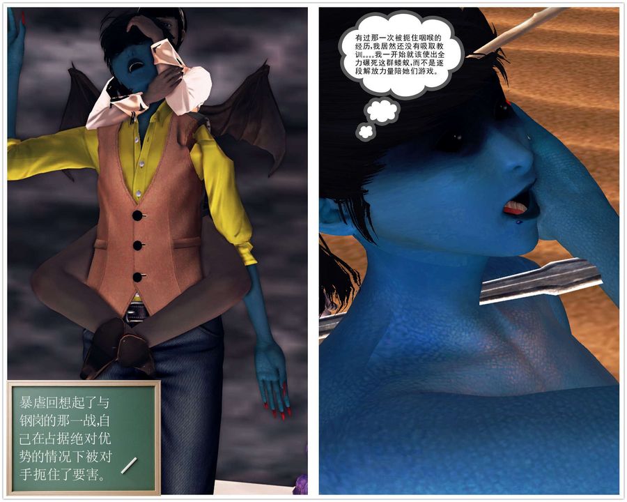 《[3D]降魔傳》漫画 第93話