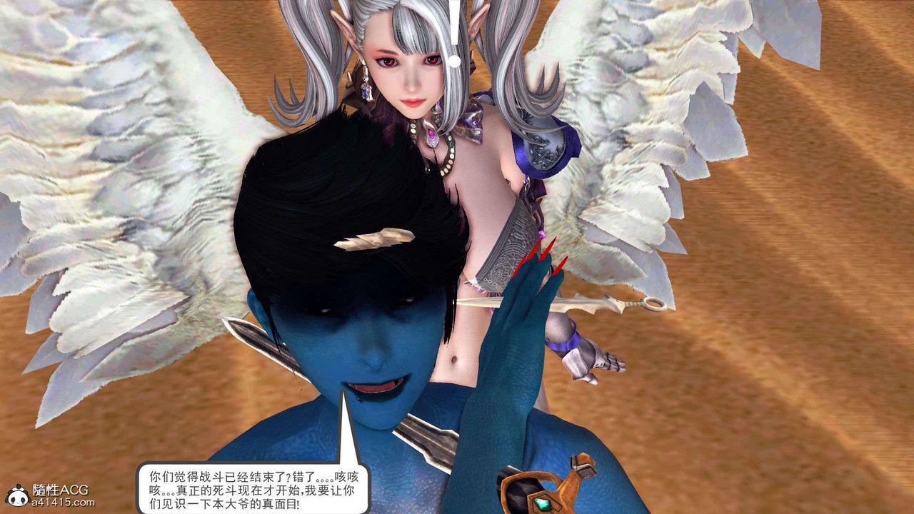 《[3D]降魔傳》漫画 第93話