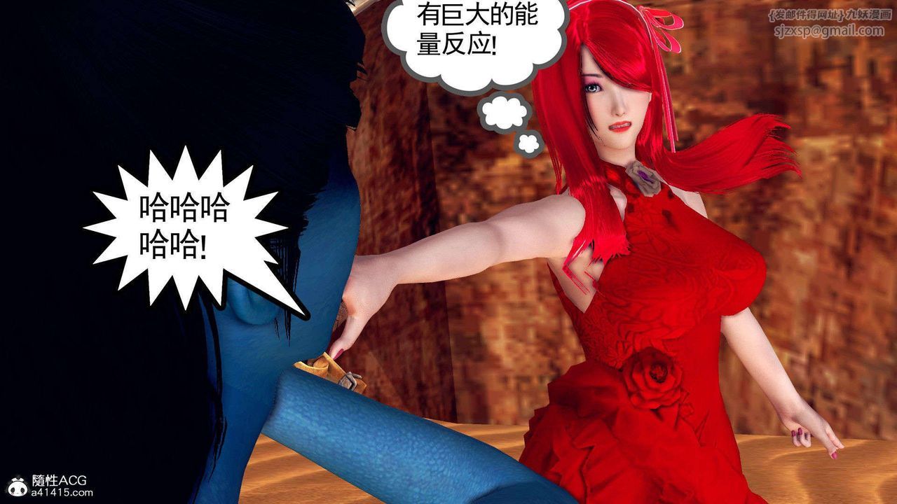 《[3D]降魔傳》漫画 第93話