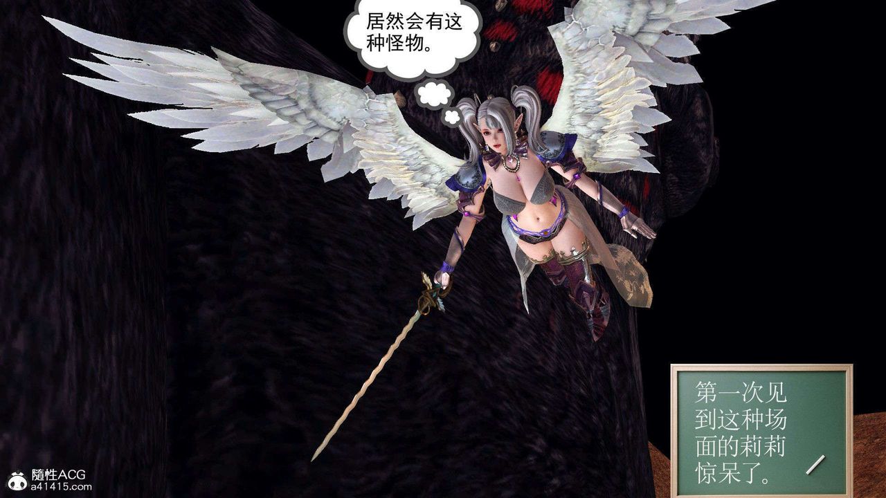 《[3D]降魔傳》漫画 第93話