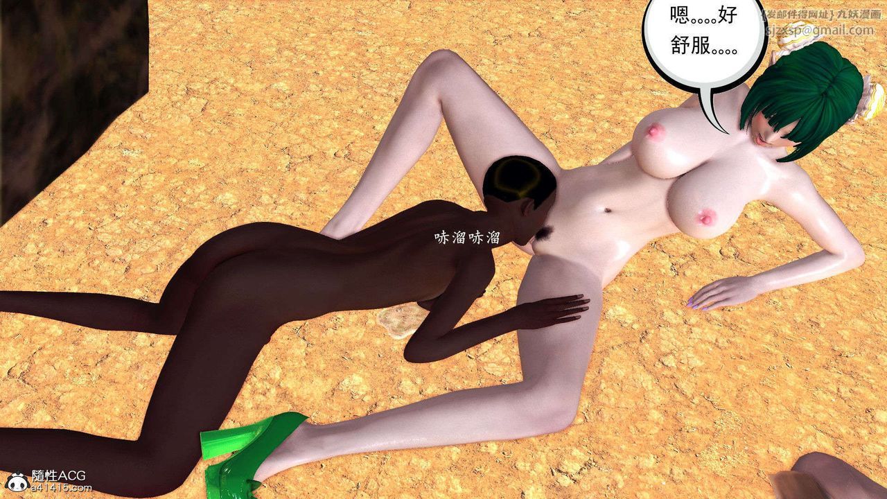 《[3D]降魔傳》漫画 第93話