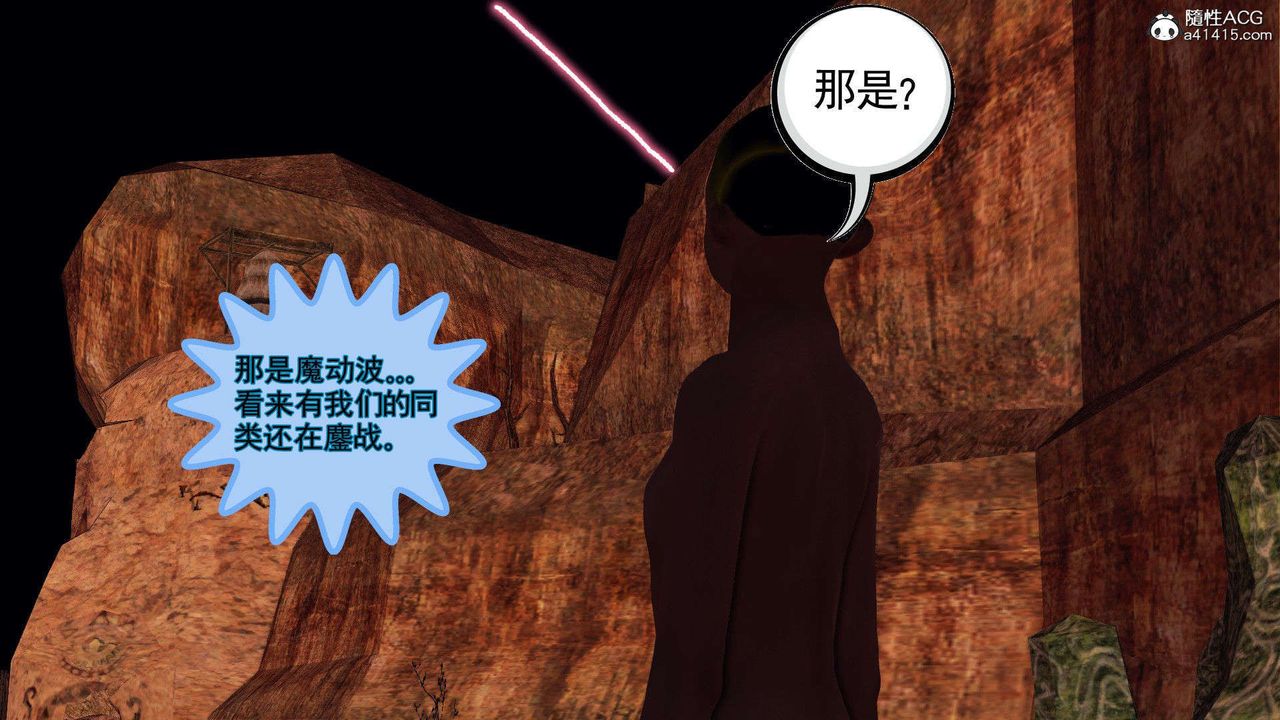 《[3D]降魔傳》漫画 第93話