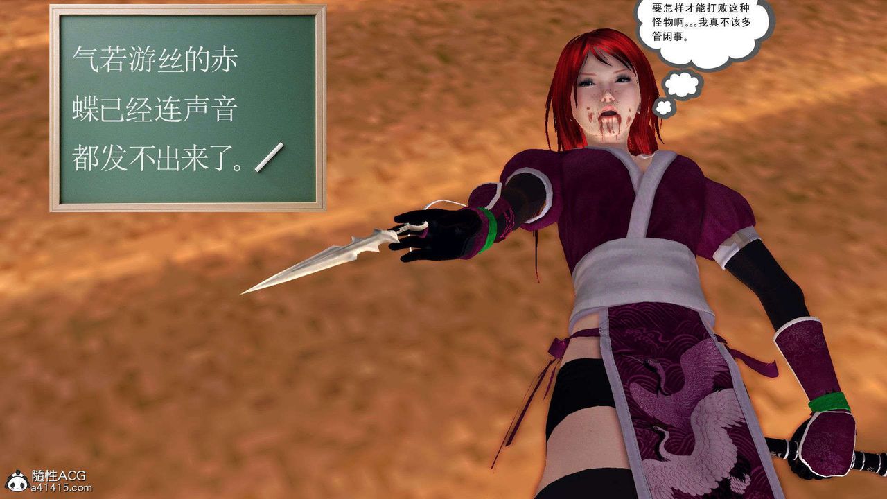 《[3D]降魔傳》漫画 第93話