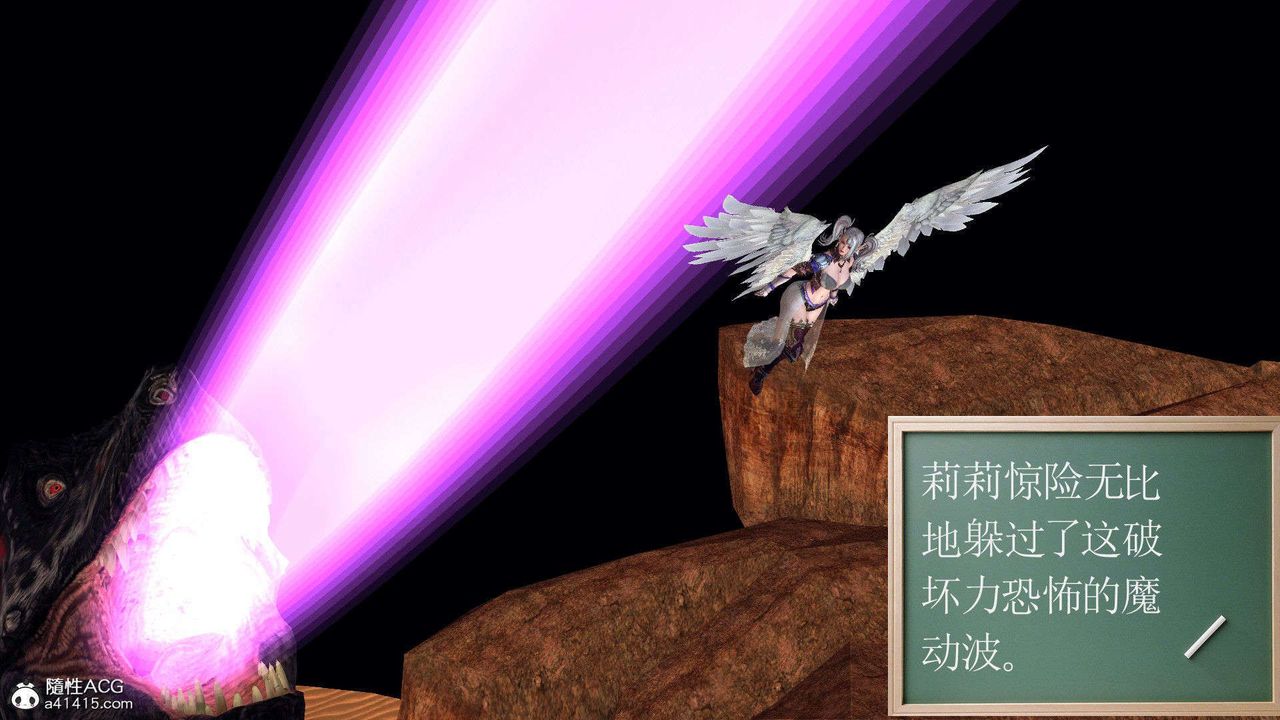 《[3D]降魔傳》漫画 第93話