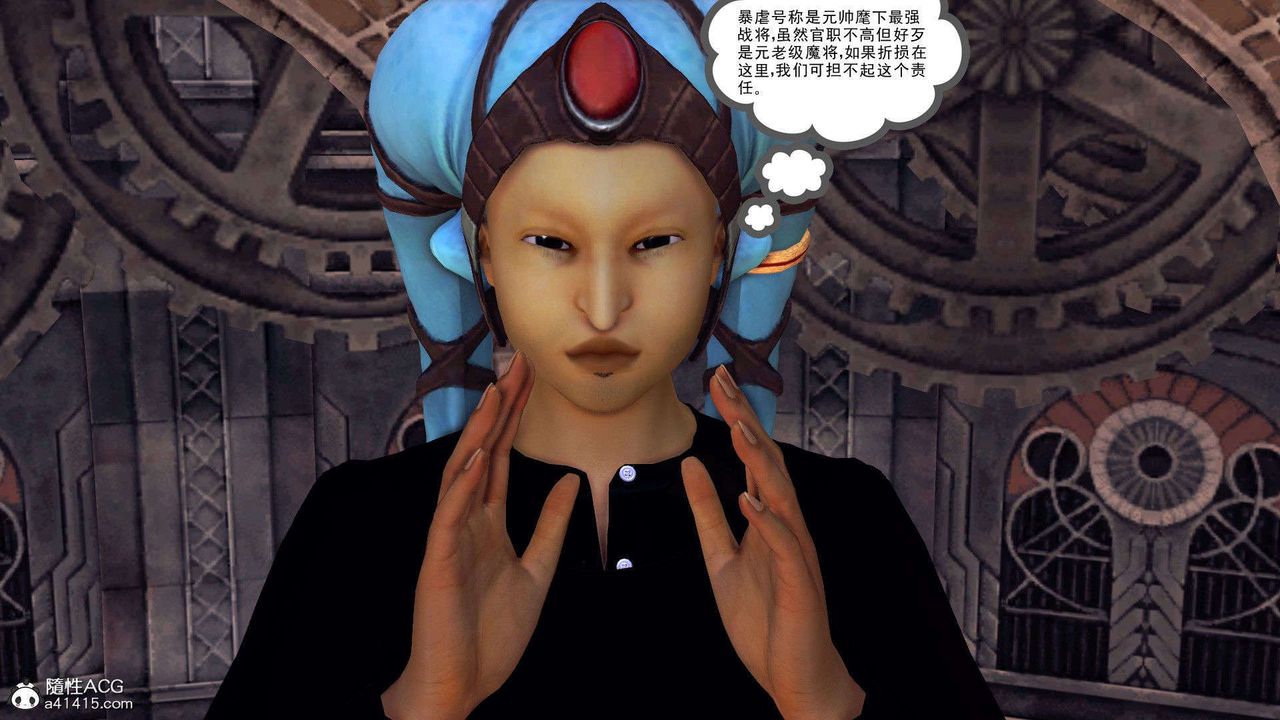 《[3D]降魔傳》漫画 第93話