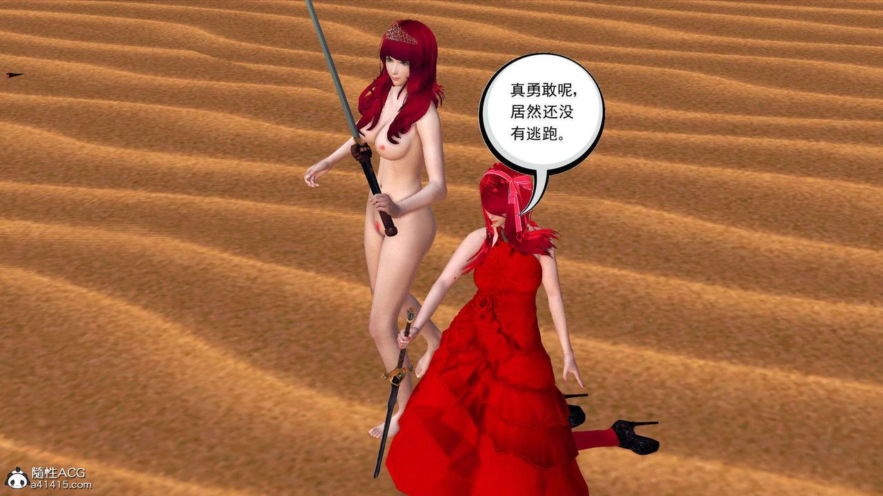 《[3D]降魔傳》漫画 第93話