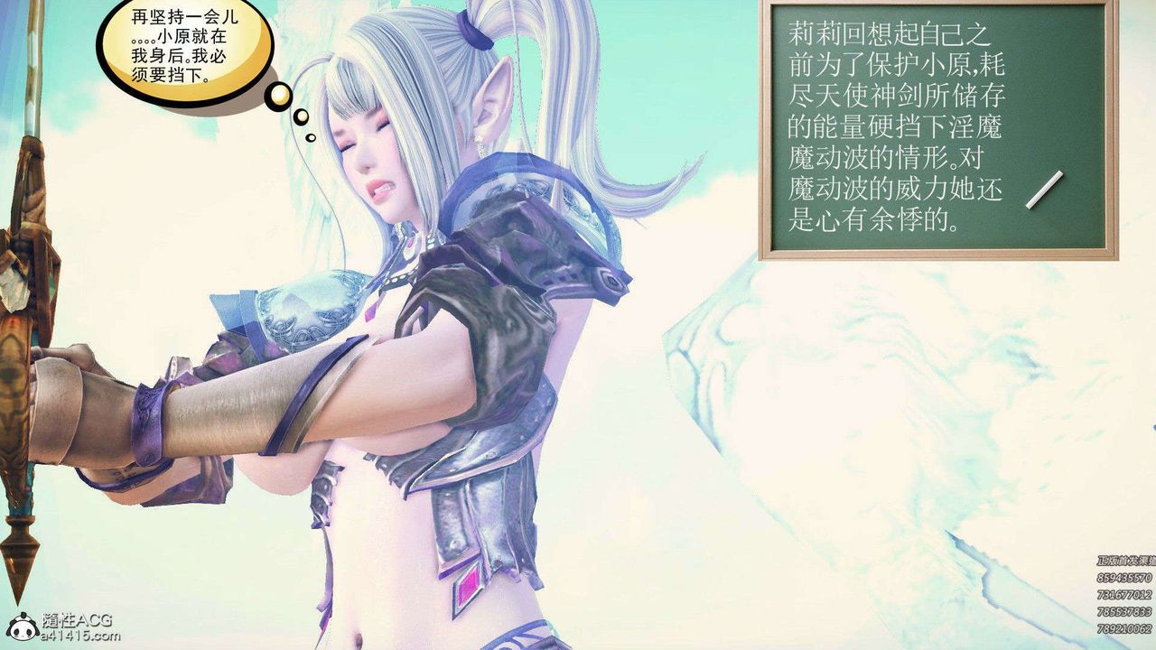 《[3D]降魔傳》漫画 第94話