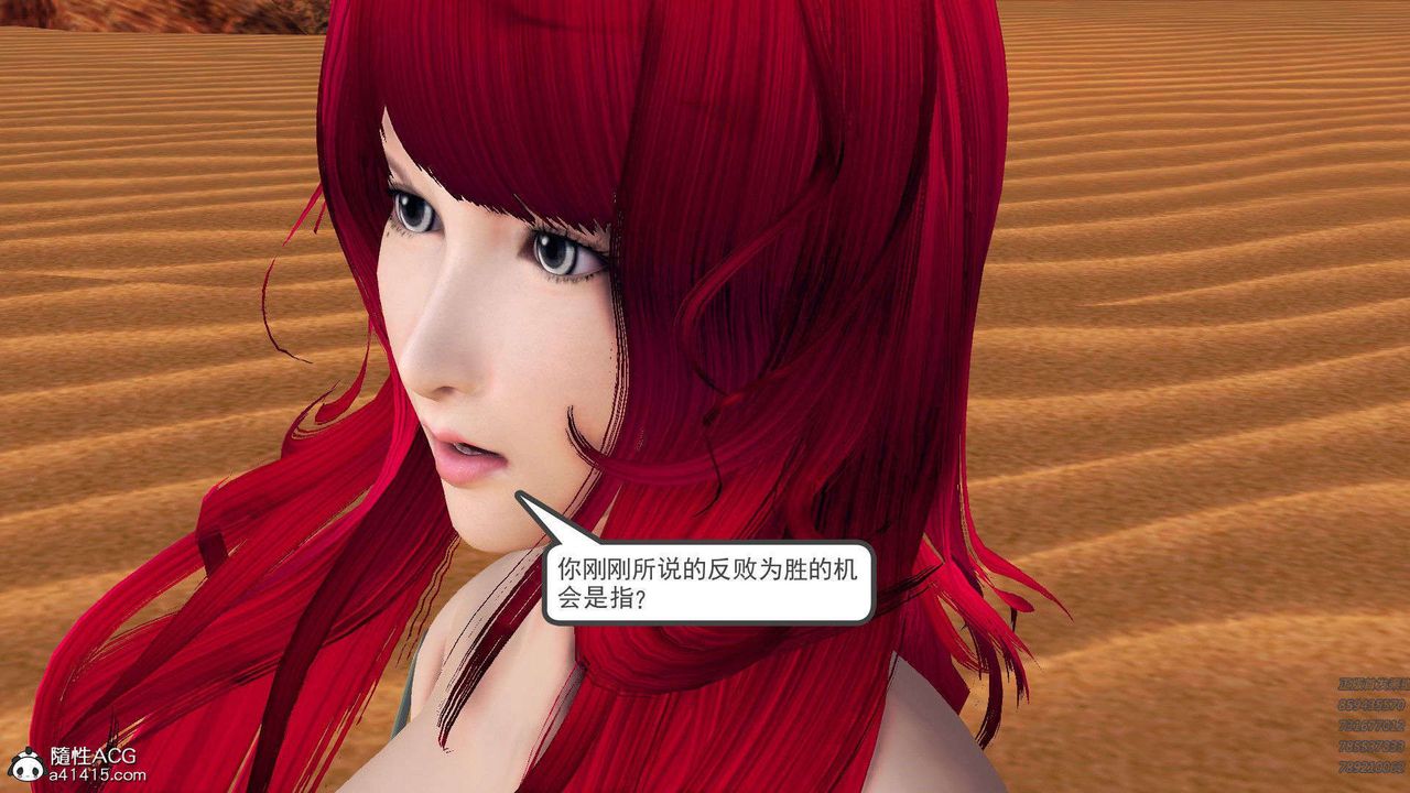 《[3D]降魔傳》漫画 第94話