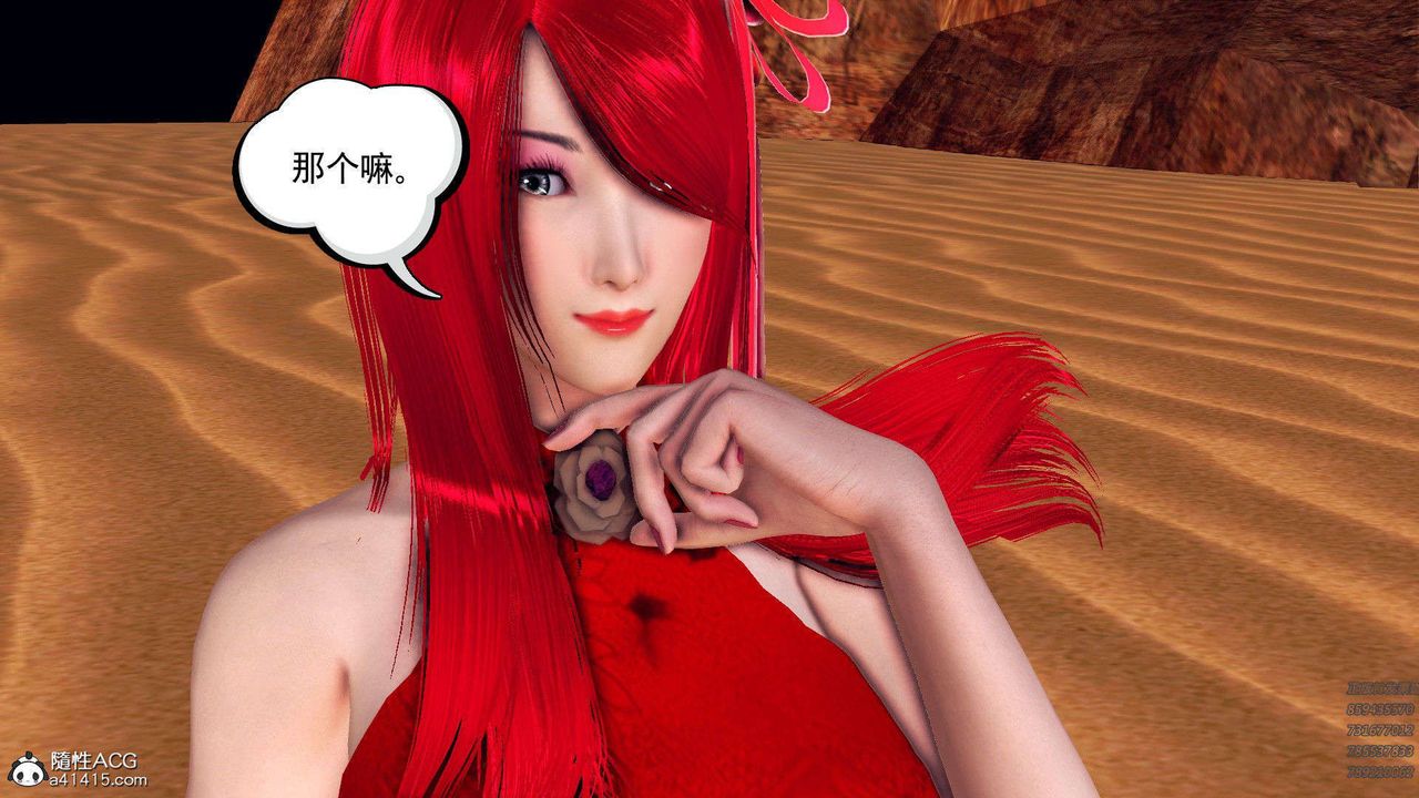 《[3D]降魔傳》漫画 第94話