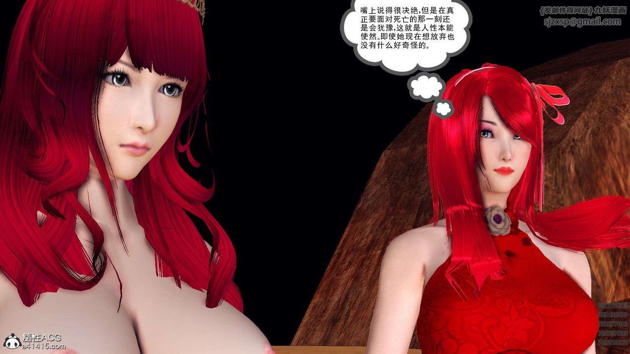 《[3D]降魔傳》漫画 第94話