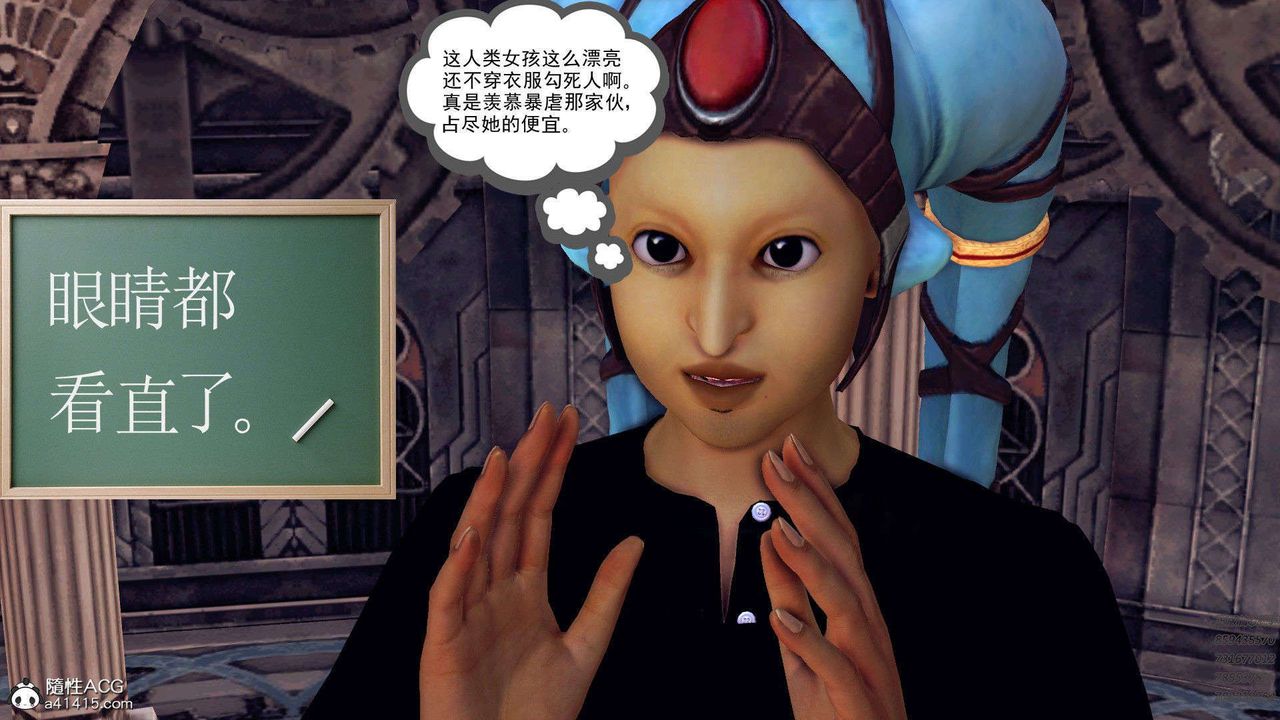 《[3D]降魔傳》漫画 第94話