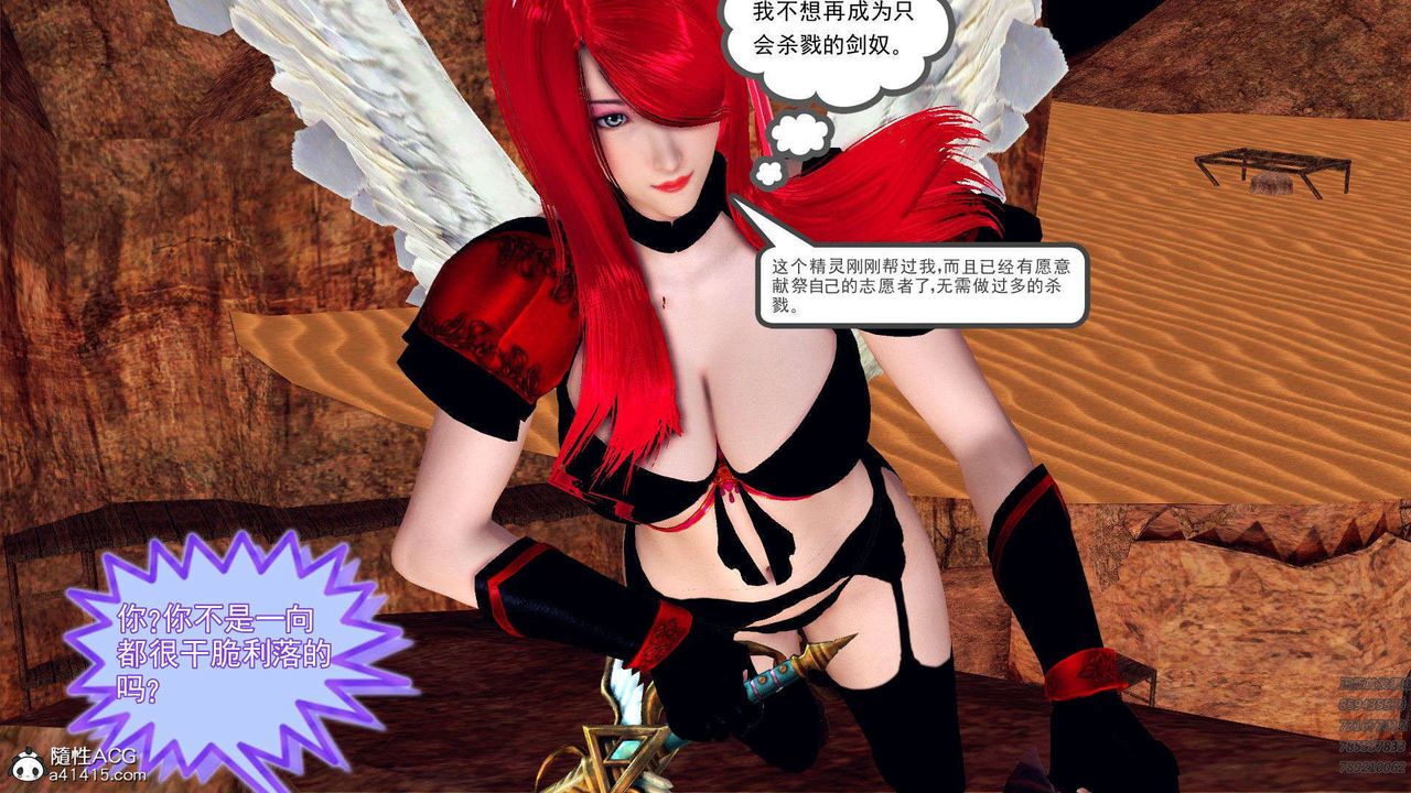 《[3D]降魔傳》漫画 第94話