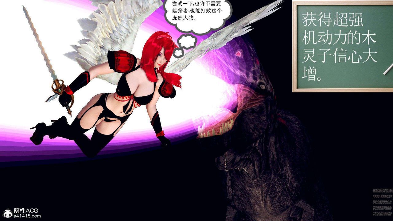 《[3D]降魔傳》漫画 第94話