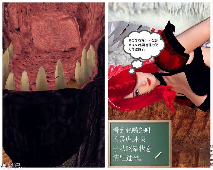 《[3D]降魔傳》漫画 第94話