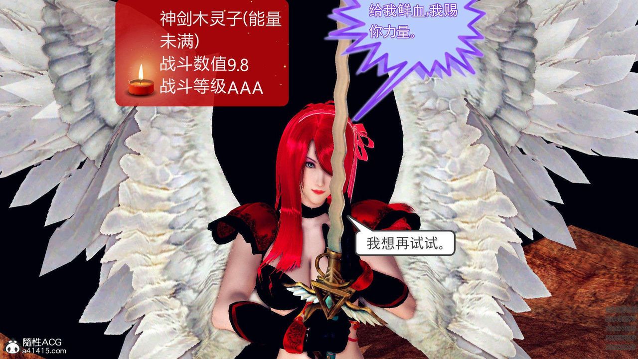 《[3D]降魔傳》漫画 第94話