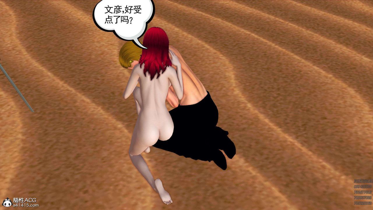 《[3D]降魔傳》漫画 第94話
