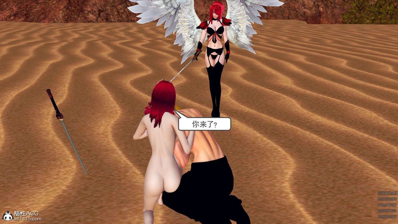 《[3D]降魔傳》漫画 第94話