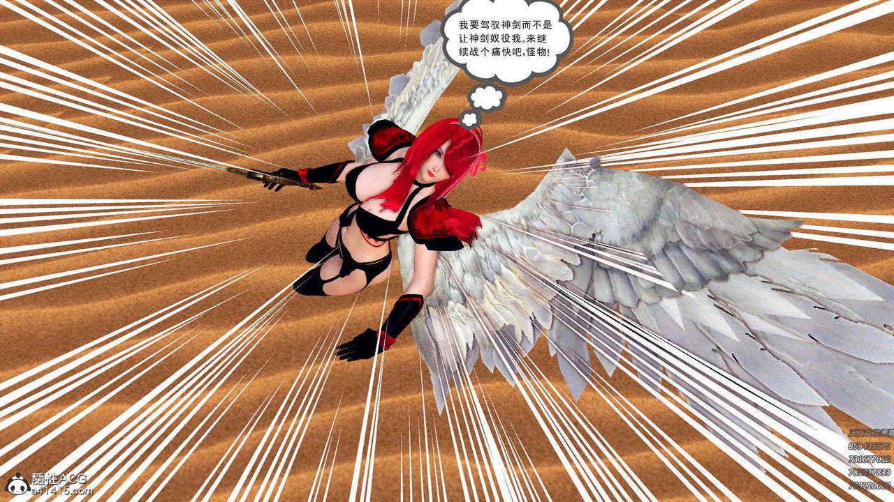 《[3D]降魔傳》漫画 第94話