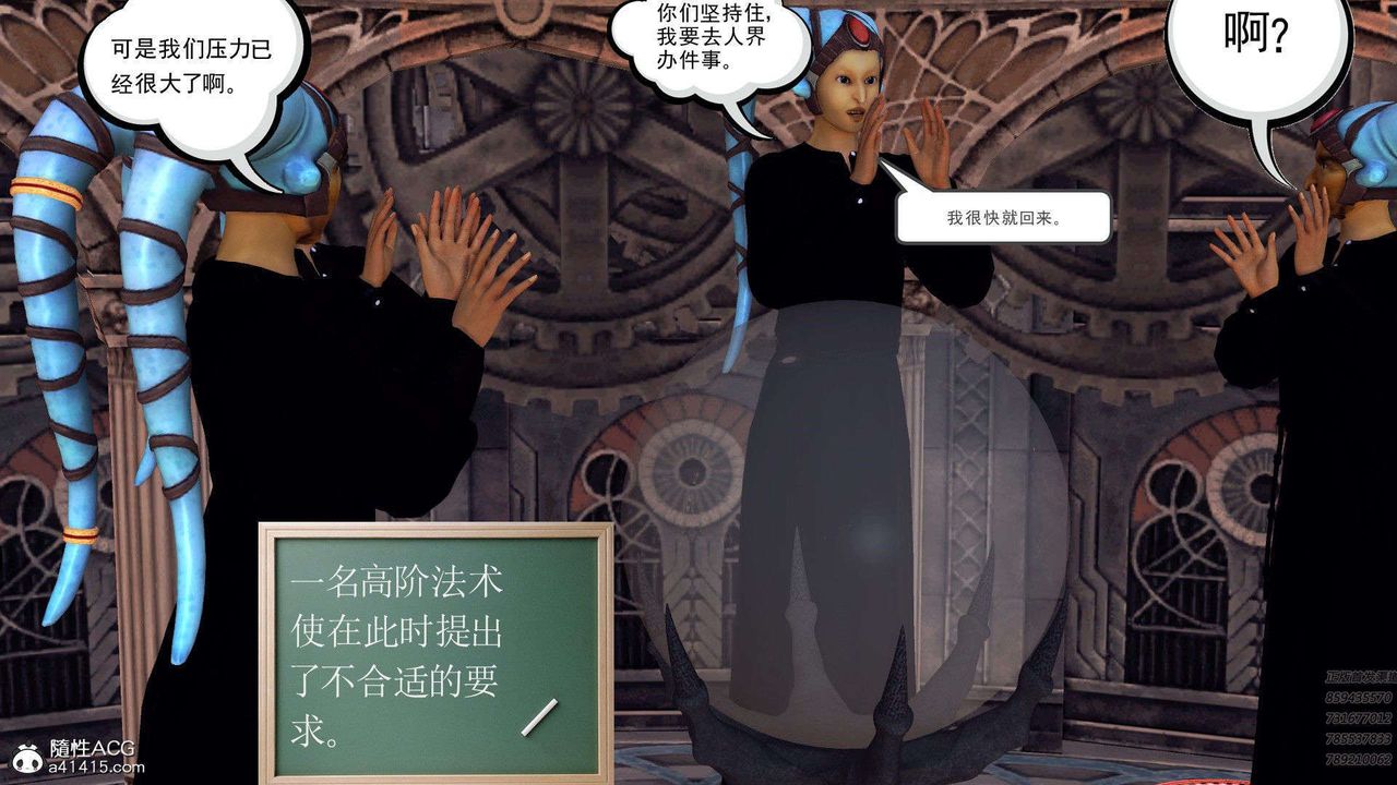 《[3D]降魔傳》漫画 第94話