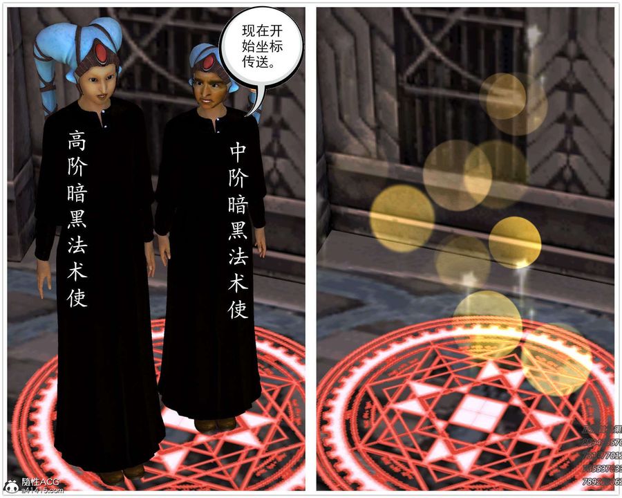 《[3D]降魔傳》漫画 第94話