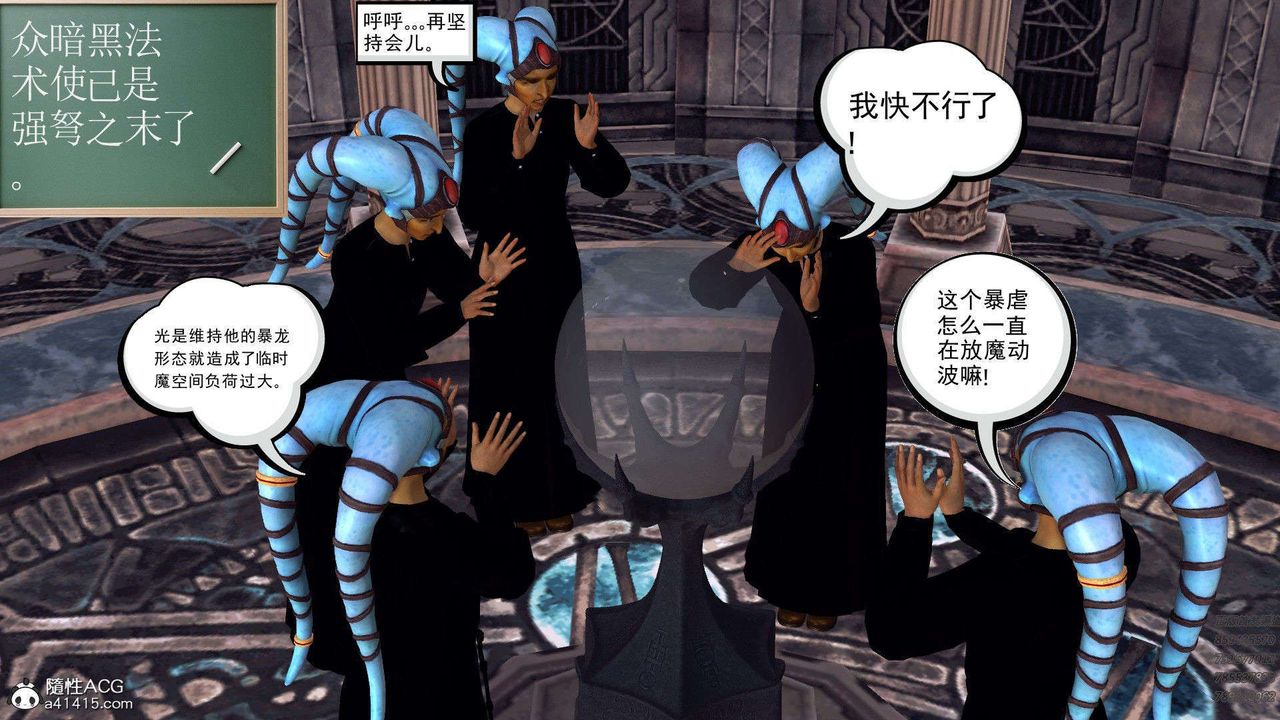 《[3D]降魔傳》漫画 第94話