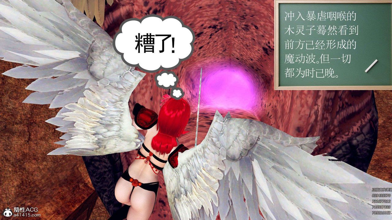 《[3D]降魔傳》漫画 第94話