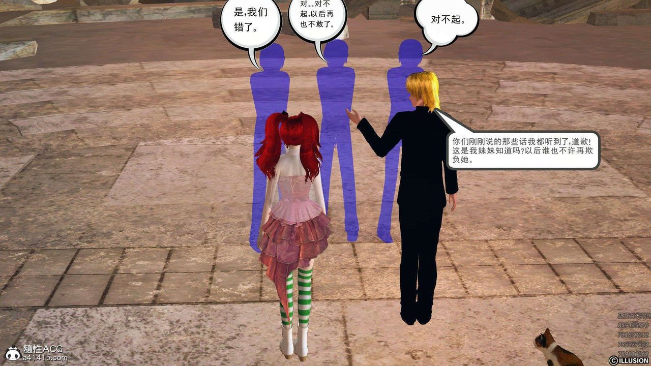 《[3D]降魔傳》漫画 第94話