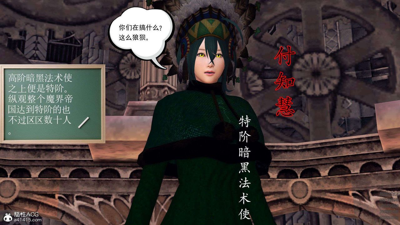 《[3D]降魔傳》漫画 第94話