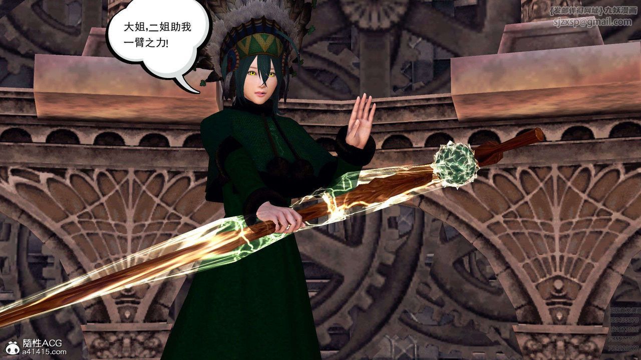 《[3D]降魔傳》漫画 第94話