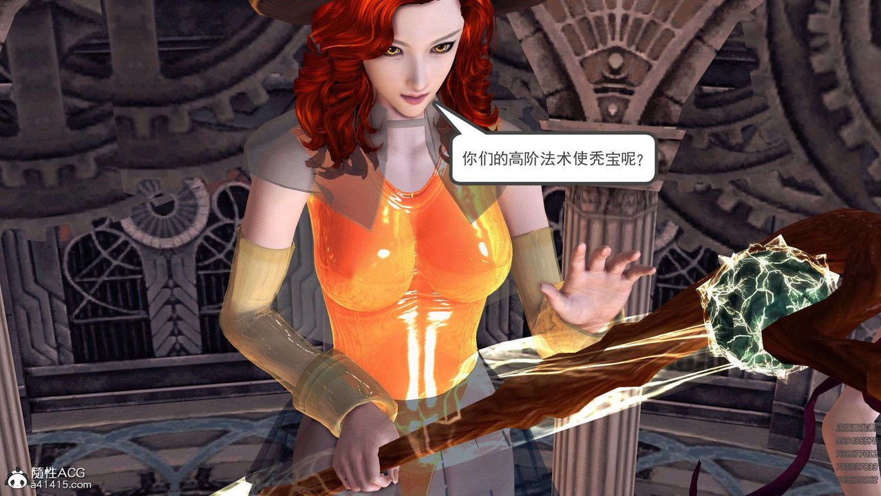 《[3D]降魔傳》漫画 第94話