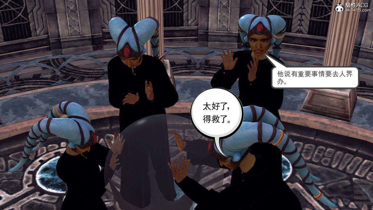 《[3D]降魔傳》漫画 第94話