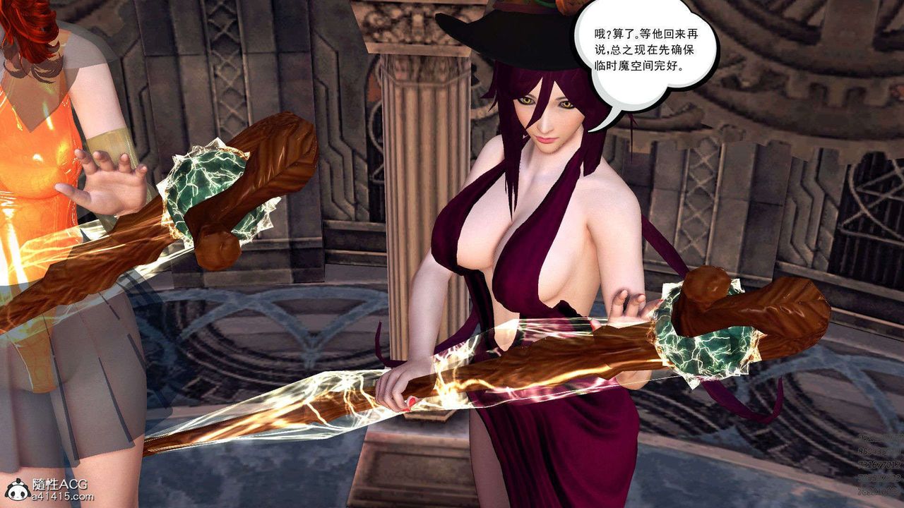 《[3D]降魔傳》漫画 第94話