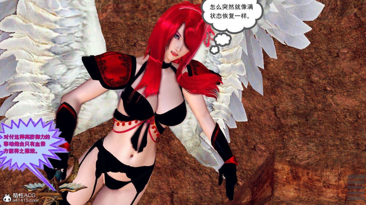 《[3D]降魔傳》漫画 第94話
