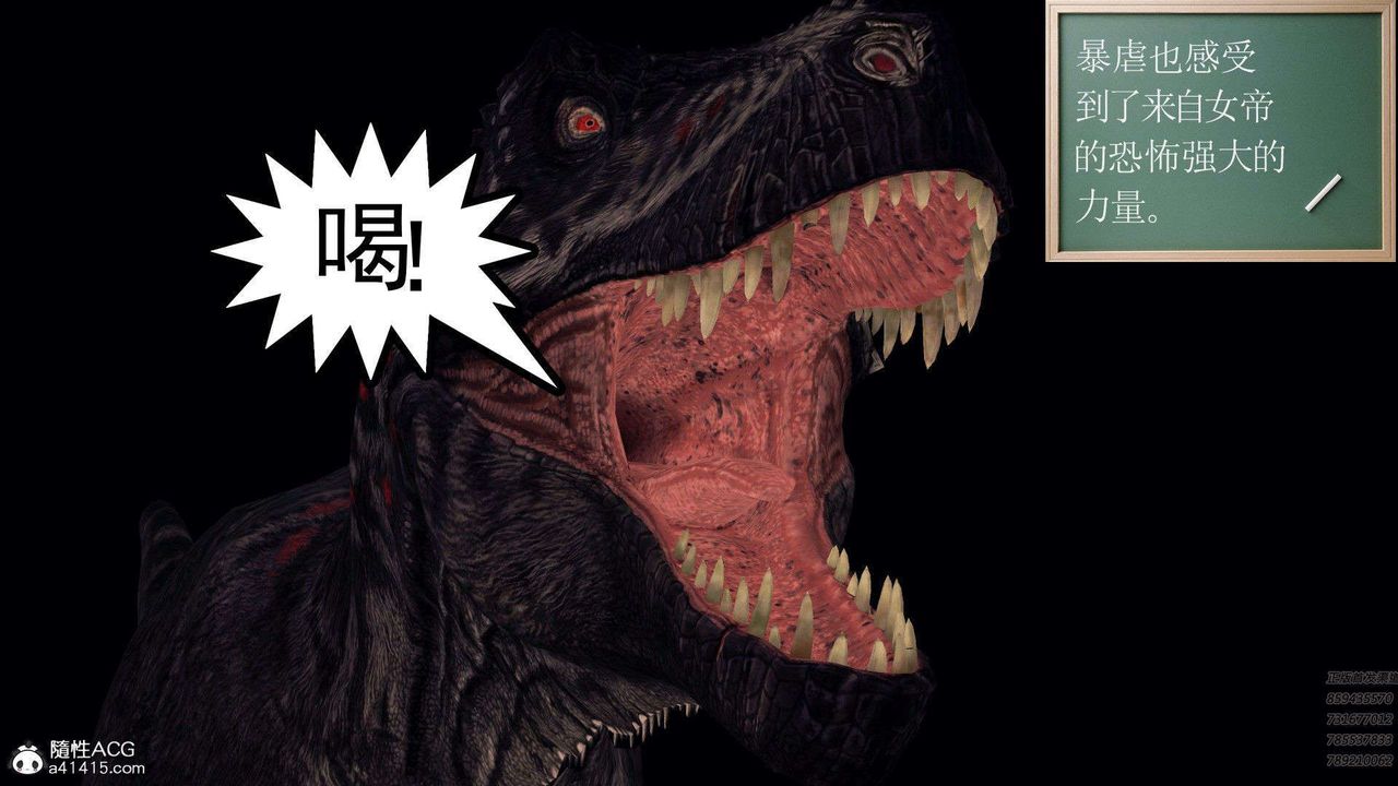 《[3D]降魔傳》漫画 第94話